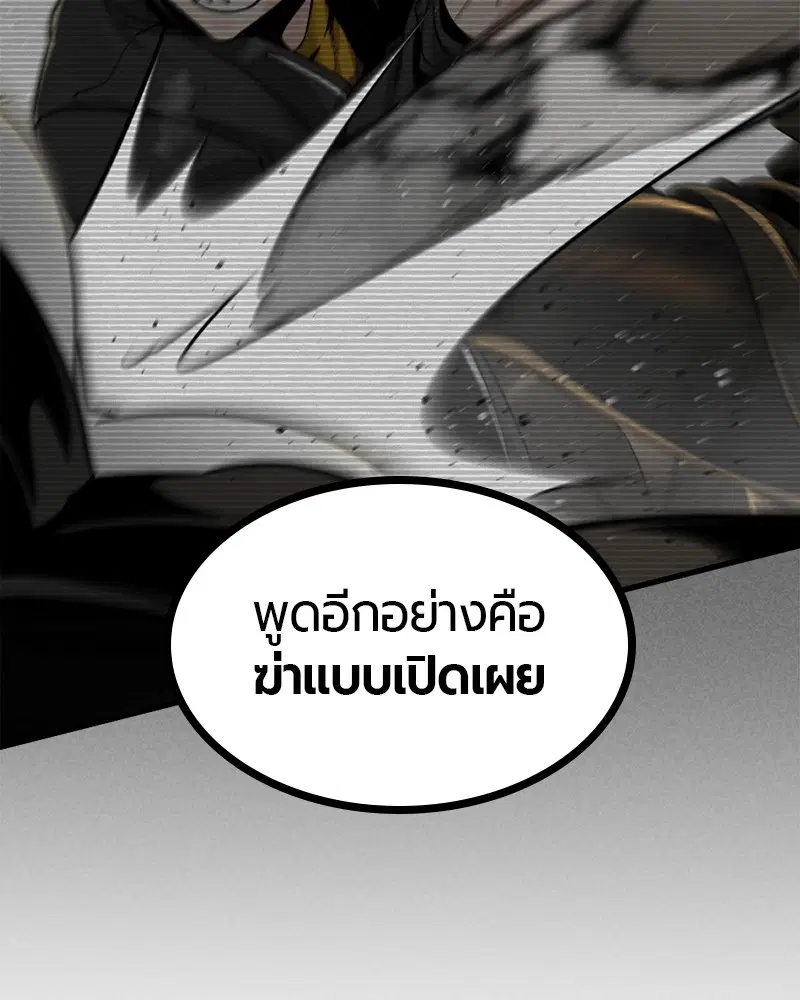HERO KILLER ตอนที่ 98 หน้า 54