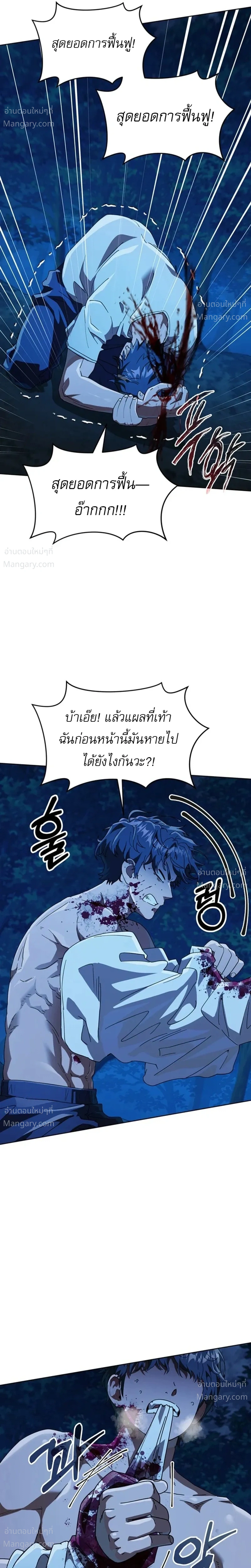 The Otherworldly Everything Store – ร้านสารพัดอย่างต่างโลก ตอนที่ 1 หน้า 46