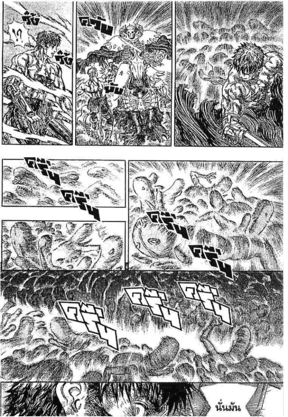 Berserk ตอนที่ 229 หน้า 13