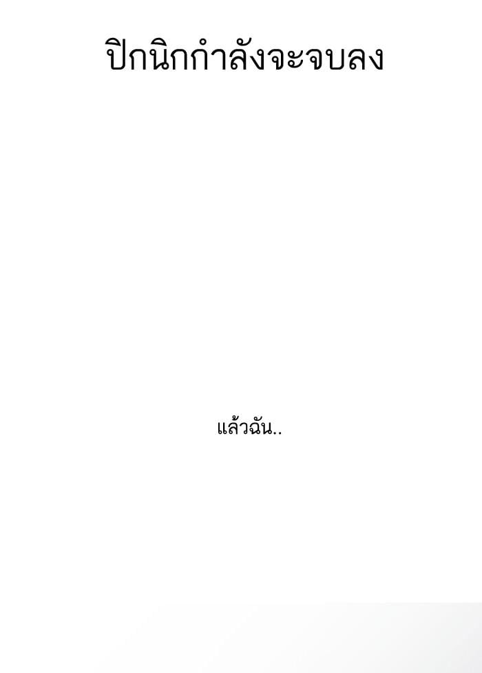 Lookism ตอนที่ 148 หน้า 88