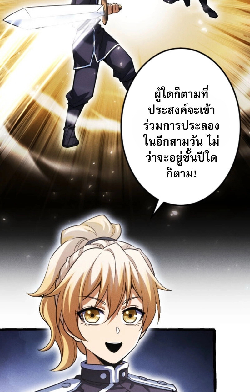 Reincarnates as His Descendant 1000 Years Later ตอนที่ 19 หน้า 33
