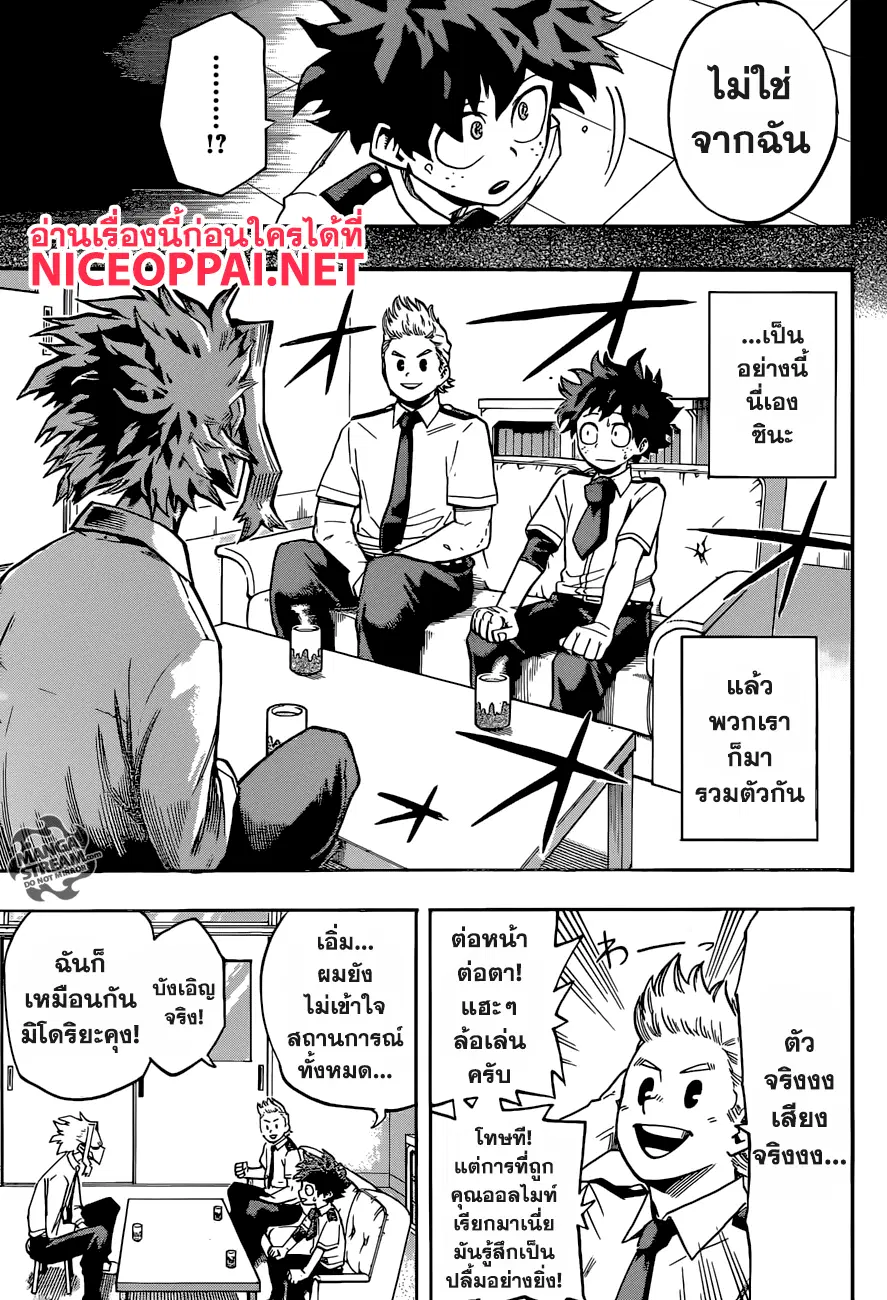 Boku no Hero Academia (My Hero Academia) ตอนที่ 126 หน้า 5