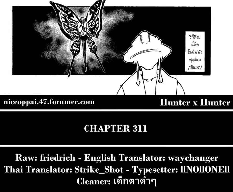 Hunter x Hunter ตอนที่ 311 หน้า 18