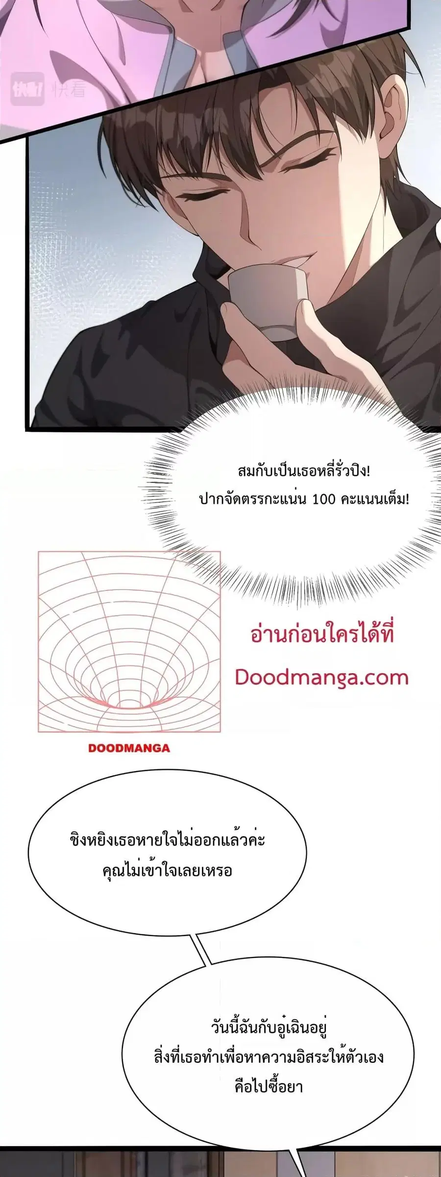 i’m stuck on the same day for a thousand years ตอนที่ 21 หน้า 14