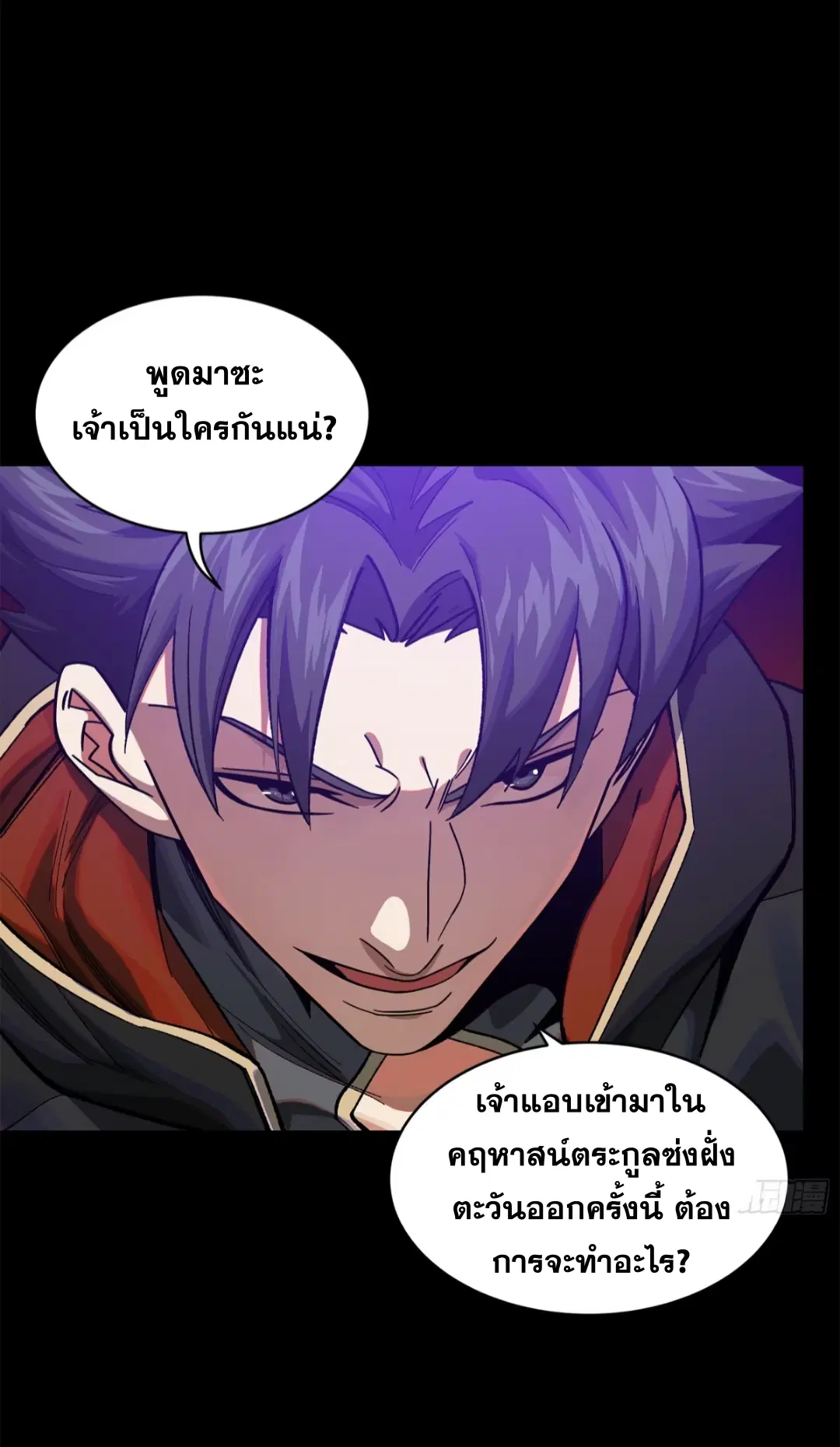 Legend of Star General ตอนที่ 196 หน้า 64