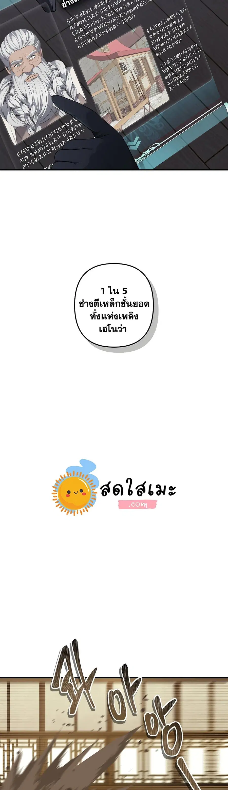 Ranker Who Lives A Second Time ตอนที่ 123 หน้า 7