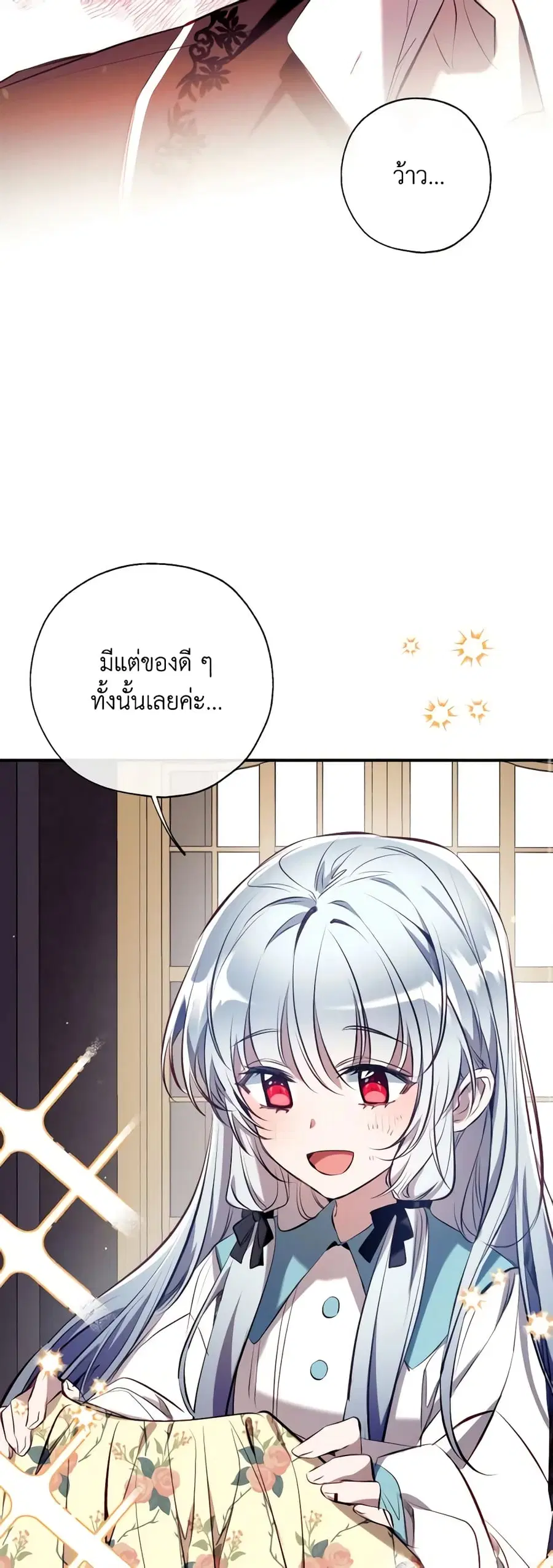 Can We Become a Family? ตอนที่ 78 หน้า 27