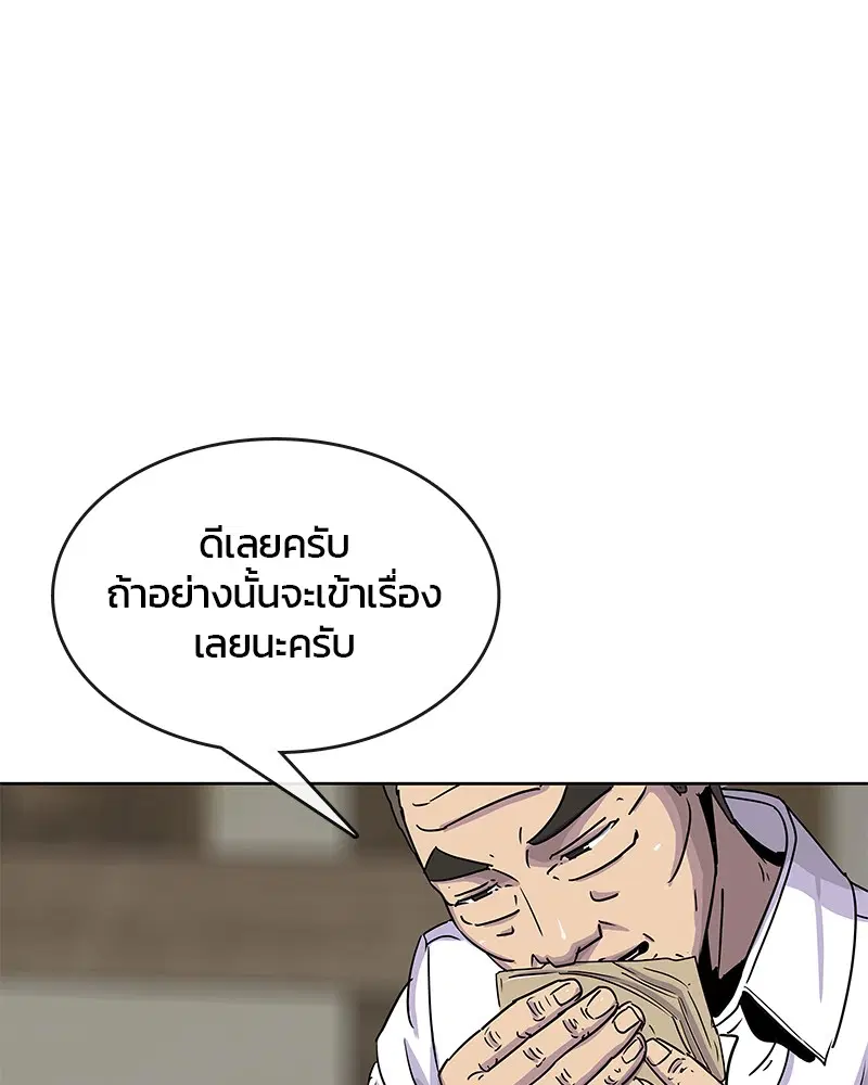 Kitchen Soldier ตอนที่ 90 หน้า 96
