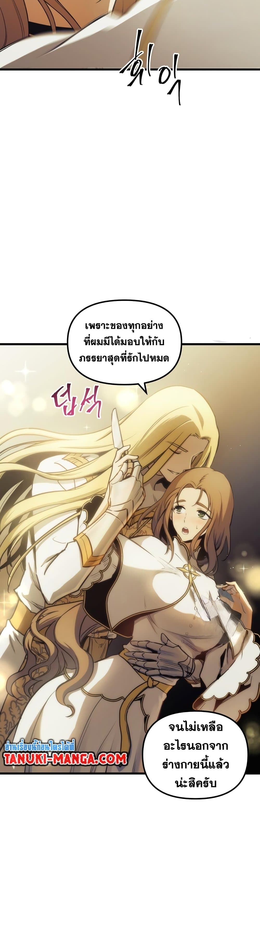 Reincarnation of the Suicidal Battle God เกิดใหม่นักรบพันธุ์ระห่ำ ตอนที่ 81 หน้า 5