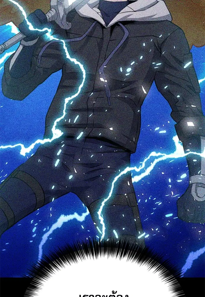 The Druid of Seoul Station ตอนที่ 147 หน้า 20