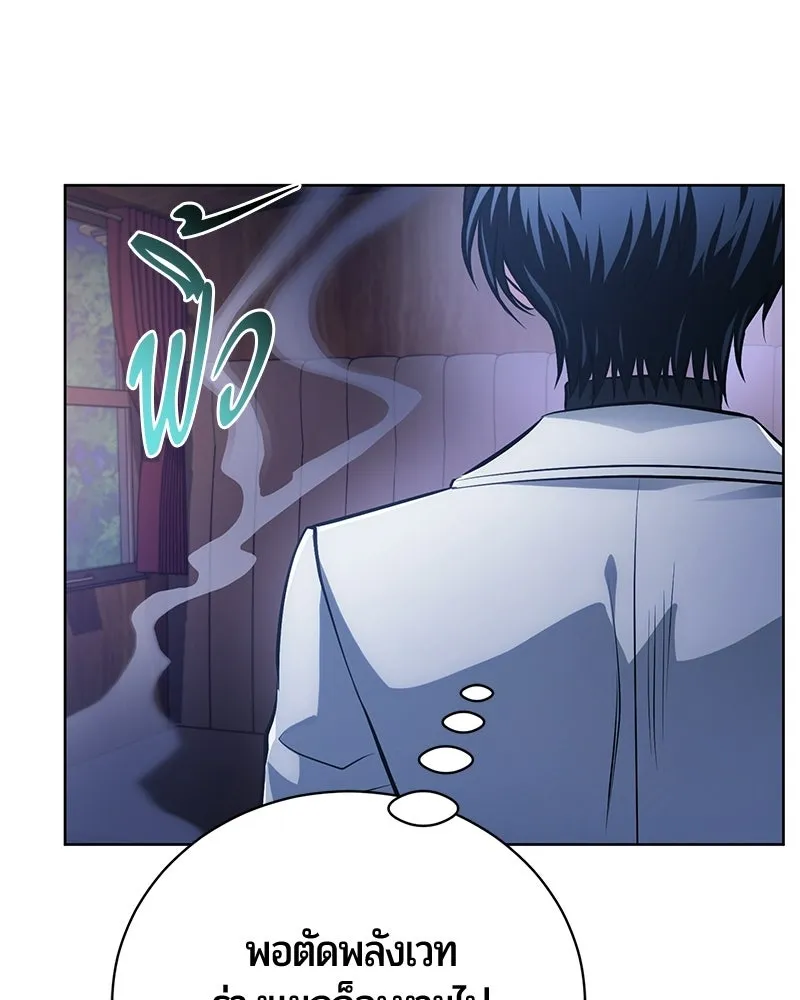 The Magic Tower’s Problem Child ตัวอันตรายแห่งหอคอยเวท ตอนที่ 35 หน้า 132
