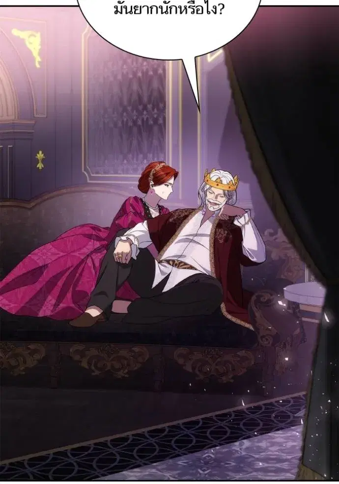 I Am the Queen in This Life ตอนที่ 126 หน้า 11