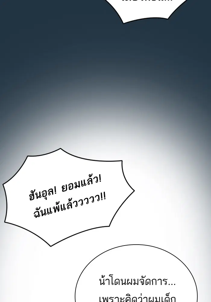 Study Group ตอนที่ 85 หน้า 16