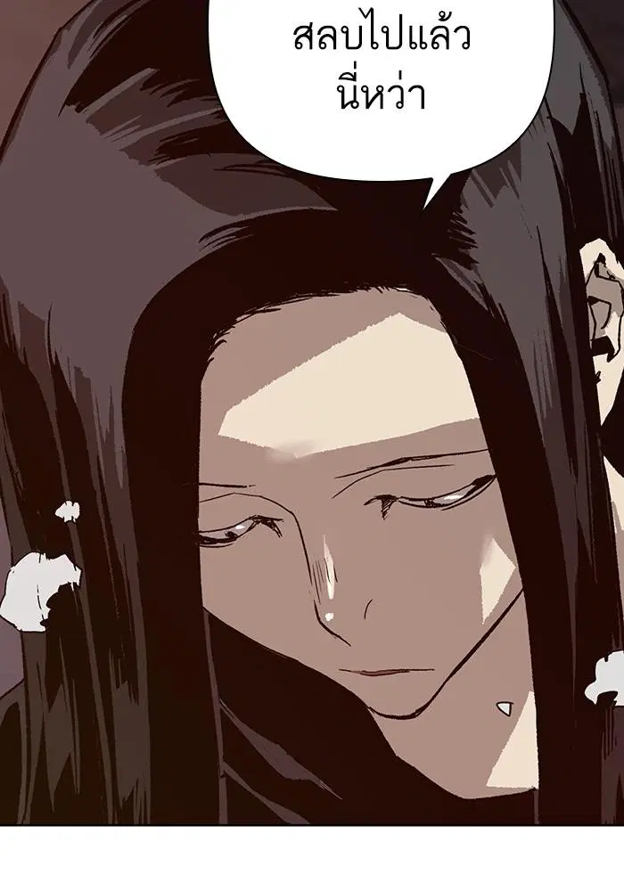 Weak Hero ตอนที่ 219 หน้า 120