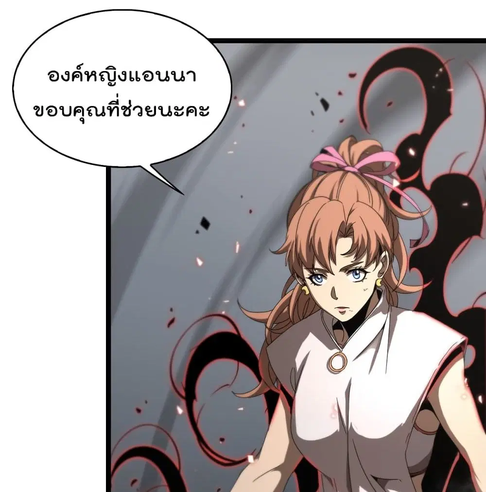 World’s Apocalypse Online ตอนที่ 44 หน้า 24