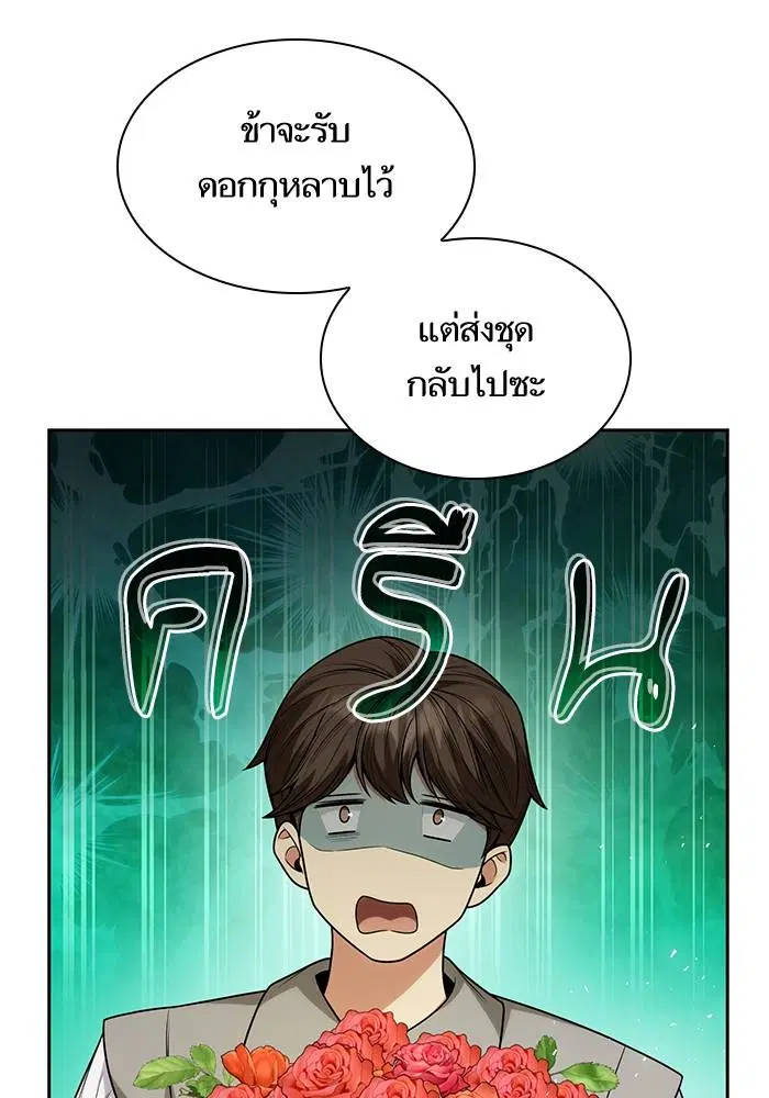Sister I Am the Queen in This Life ตอนที่ 31 หน้า 43