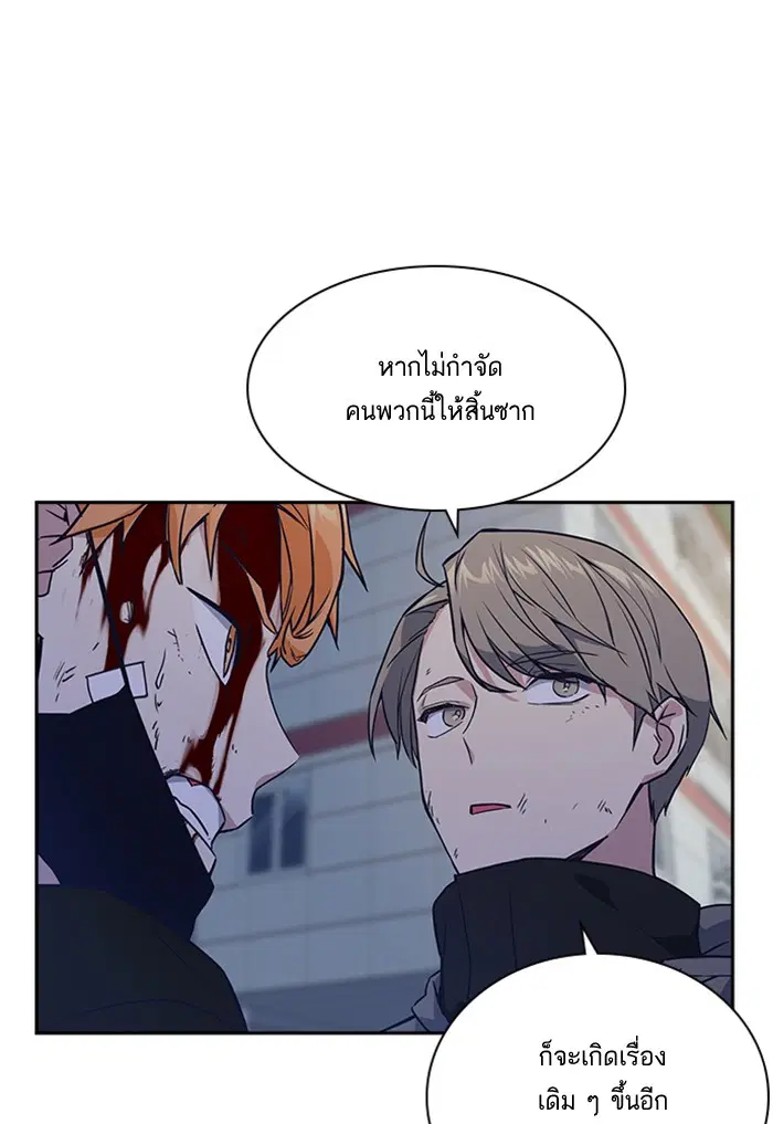 Study Group ตอนที่ 13 หน้า 44