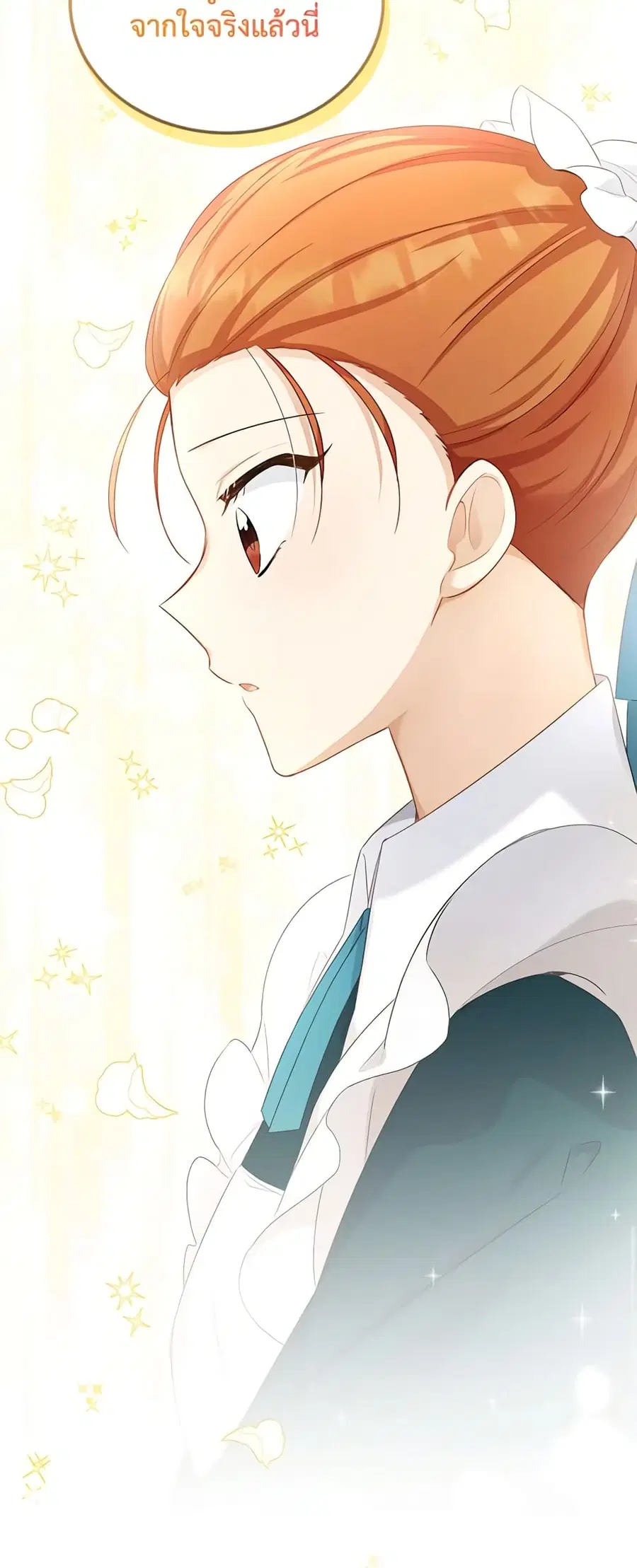 The Soulless Duchess ตอนที่ 116 หน้า 20