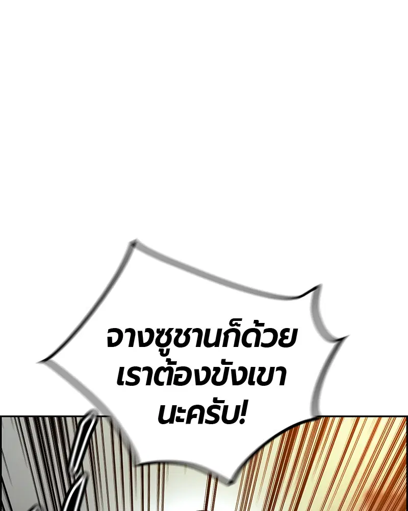 Jungle Juice ตอนที่ 54 หน้า 97