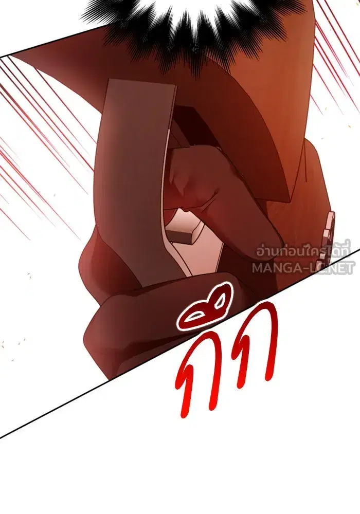 Your Throne ตอนที่ 114 หน้า 27