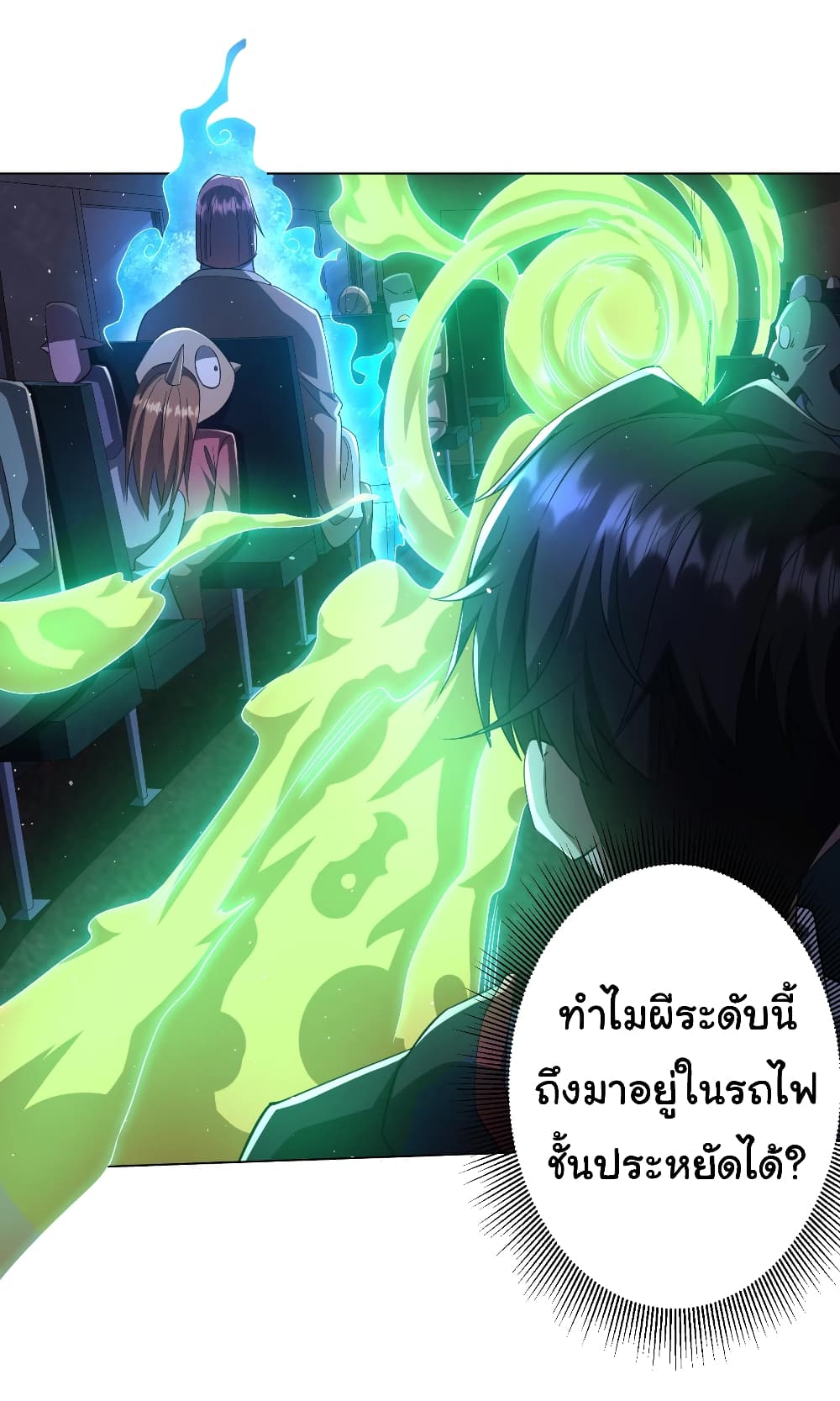 Start with Trillions of Coins ตอนที่ 32 หน้า 22
