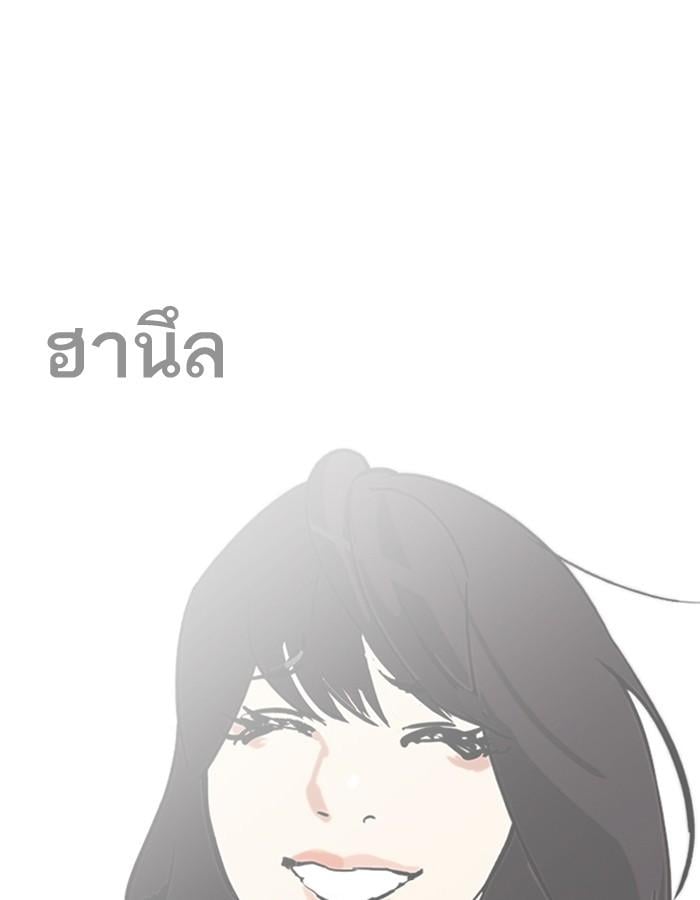 Lookism ตอนที่ 197 หน้า 90