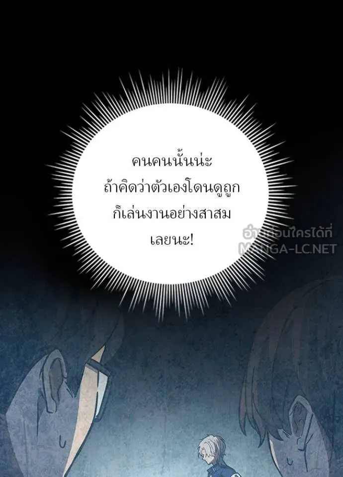 Hidden Class Gravity User เป้าหมายครั้งที่ 2 ต้องเป็นสุดยอดผู้แข็งแกร่งด้วยคลาสลับ ตอนที่ 60 หน้า 8
