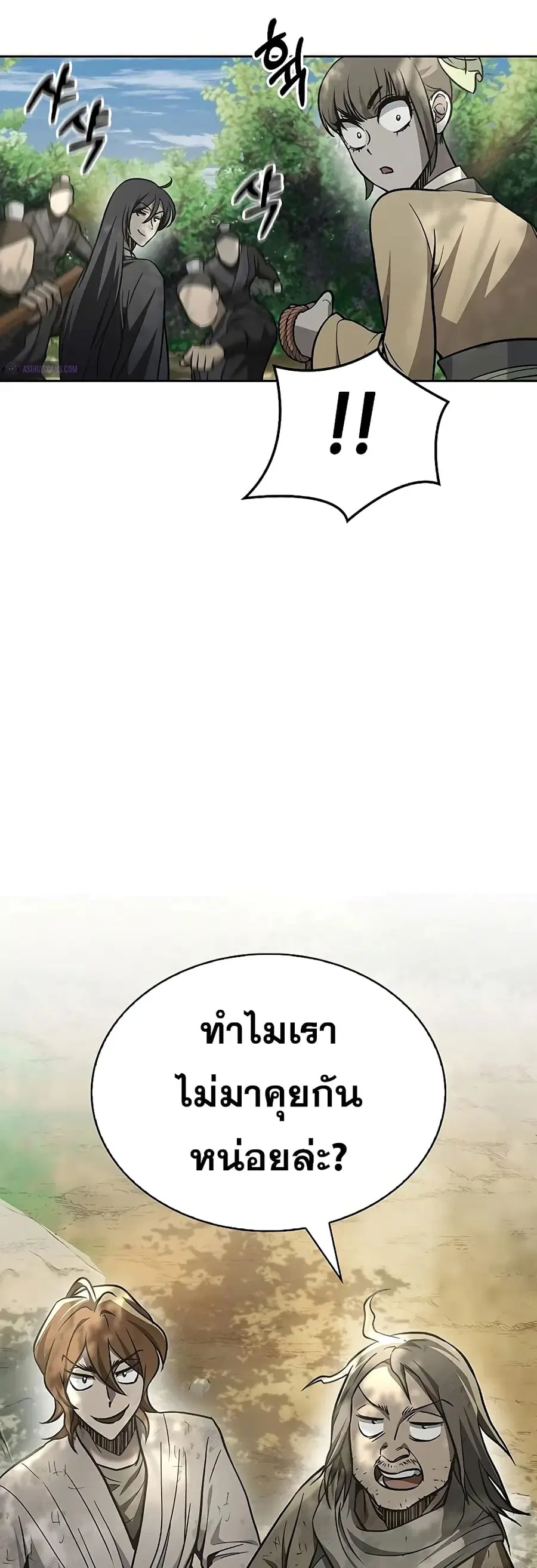 Heavenly Grand Archive’s Young Master ตอนที่ 18 หน้า 80