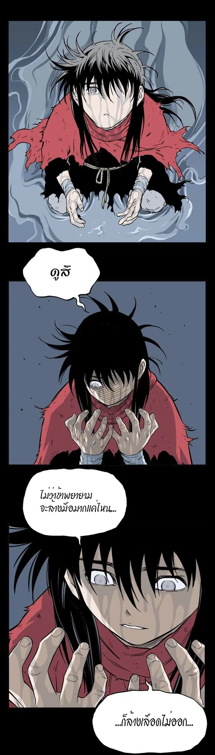 Gosu ตอนที่ 200 หน้า 15