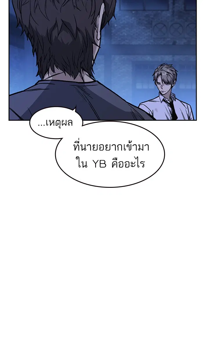 Study Group ตอนที่ 129 หน้า 94