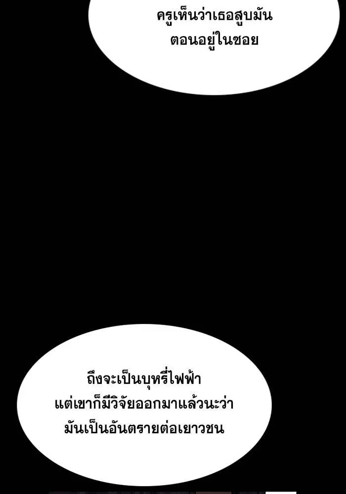 True Education ตอนที่ 17 หน้า 40