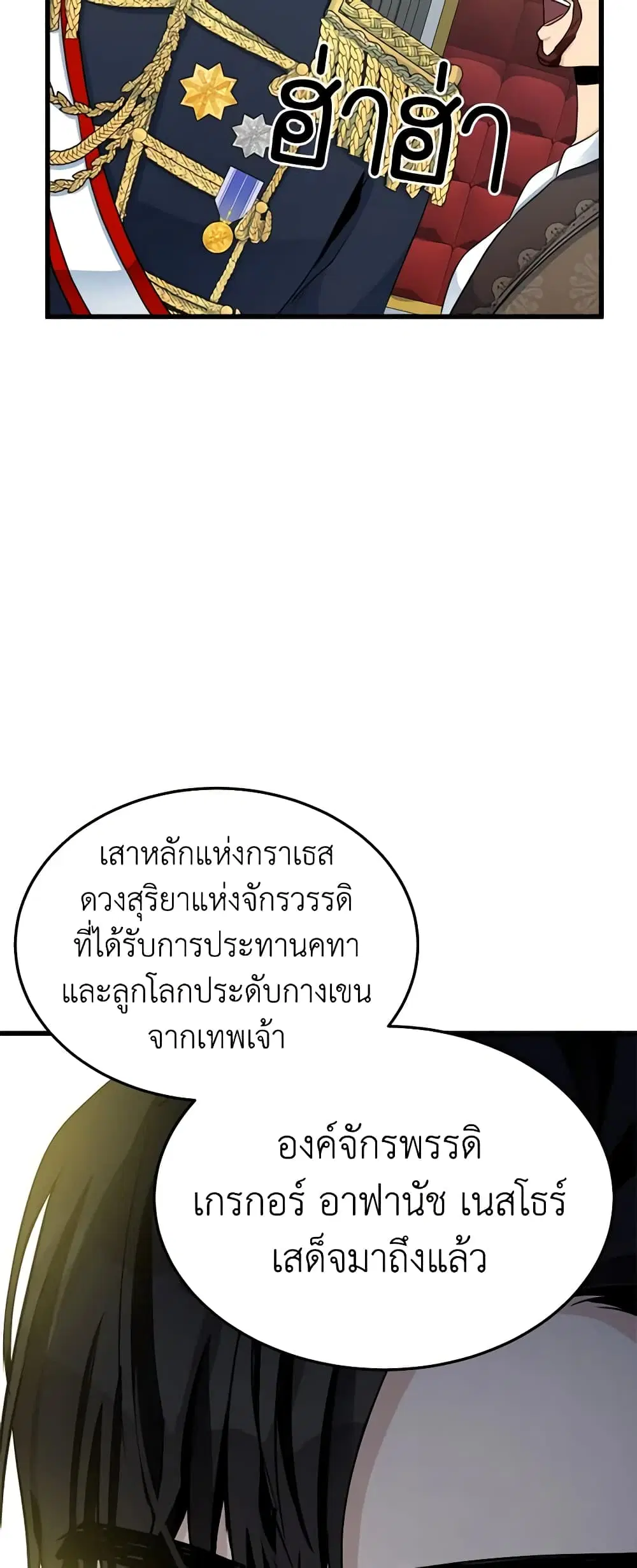 The Villainess Lives Again ตอนที่ 34 หน้า 44