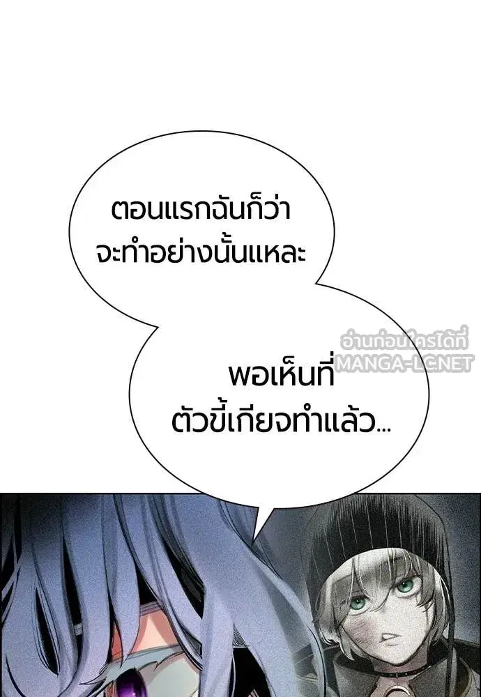 Jungle Juice ตอนที่ 189 หน้า 171