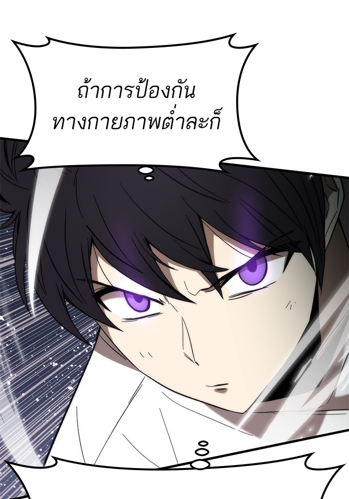 Ultra Alter แอ็กรองสตรองโคตร ตอนที่ 62 หน้า 19