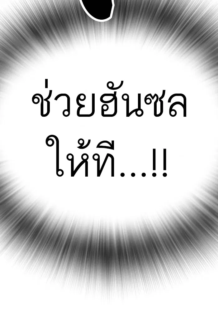 Study Group ตอนที่ 233 หน้า 198