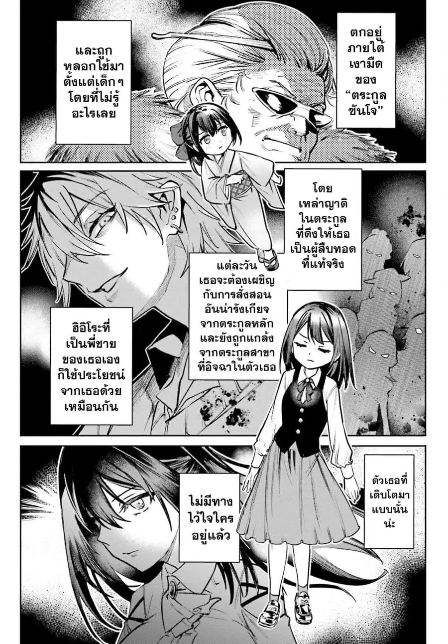 Danshi Kinsei Game Sekai de Ore ga Yarubeki Yuiitsu no Koto Yuri no Ma ni Hasamaru Otoko to Shite Tensei shite shimaimashita ตอนที่ 6 หน้า 30