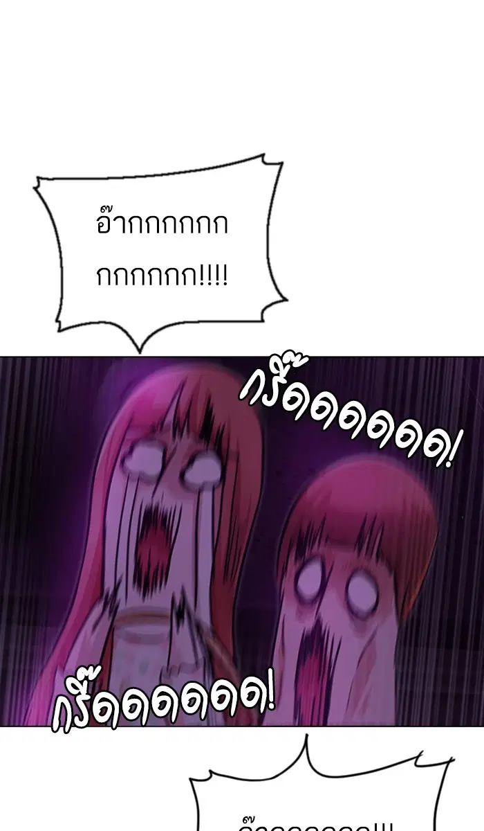 Random Chat ตอนที่ 98 หน้า 31