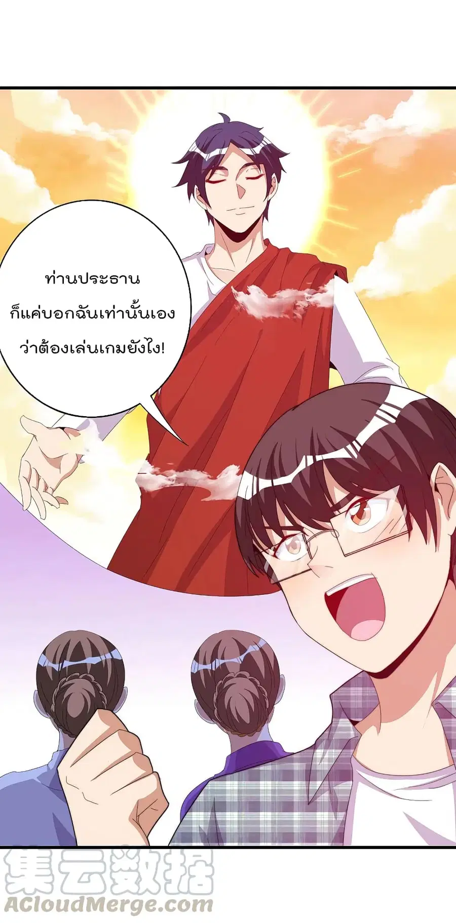 I am The Richest in The World ตอนที่ 262 หน้า 29