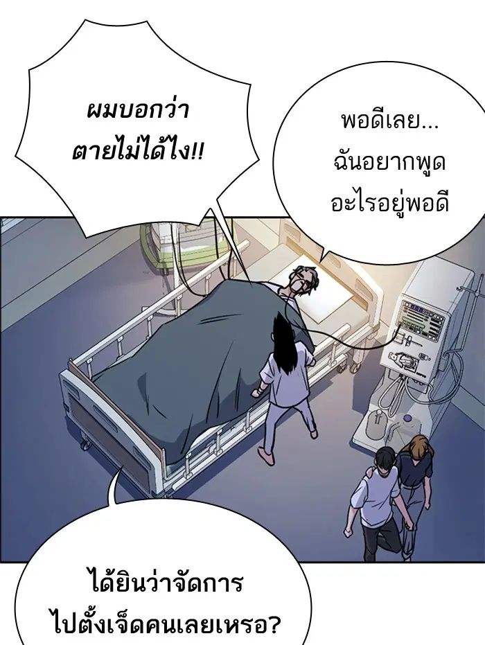Study Group ตอนที่ 95 หน้า 90