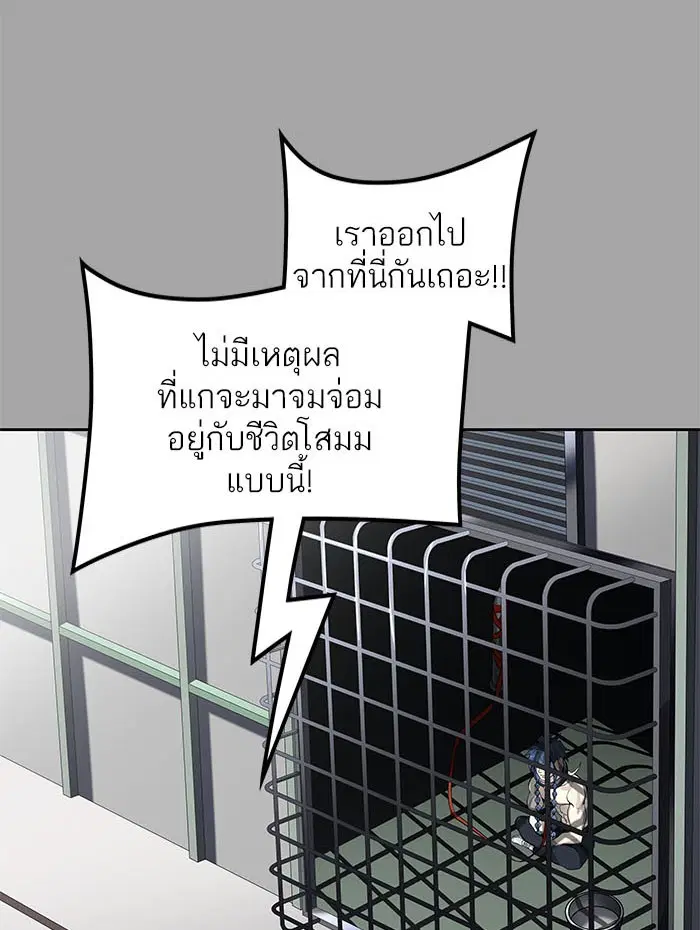Tower of God ตอนที่ 526 หน้า 169