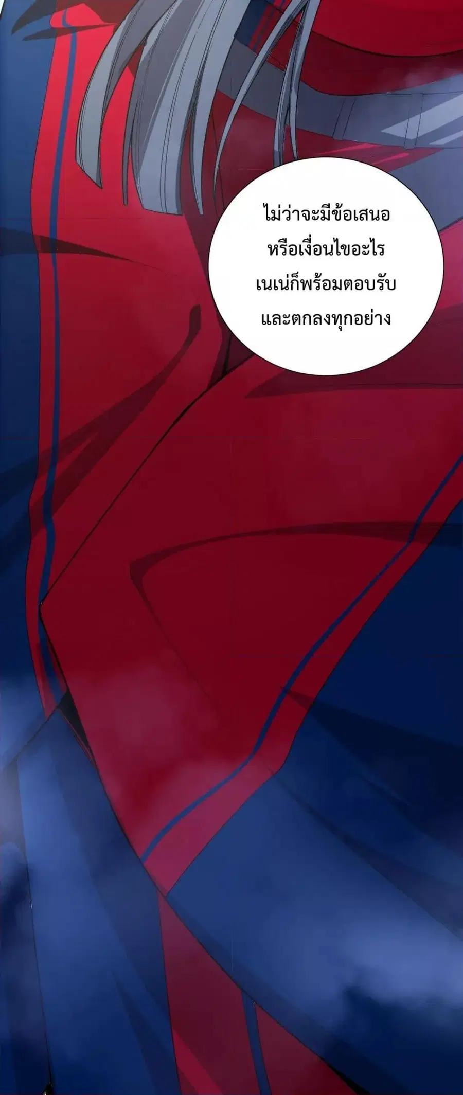 Necromancer King of The Scourge ตอนที่ 74 หน้า 9
