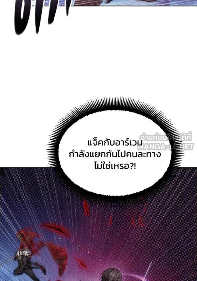 How to Live as a Villain ตอนที่ 196 หน้า 75
