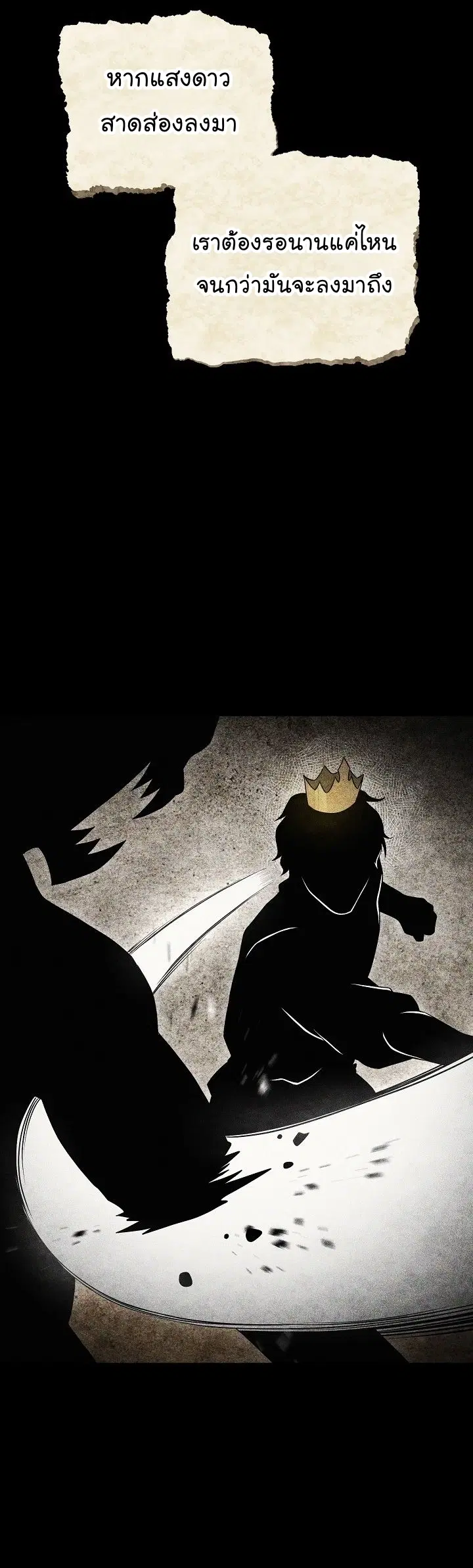 Skeleton Soldier ตอนที่ 198 หน้า 13