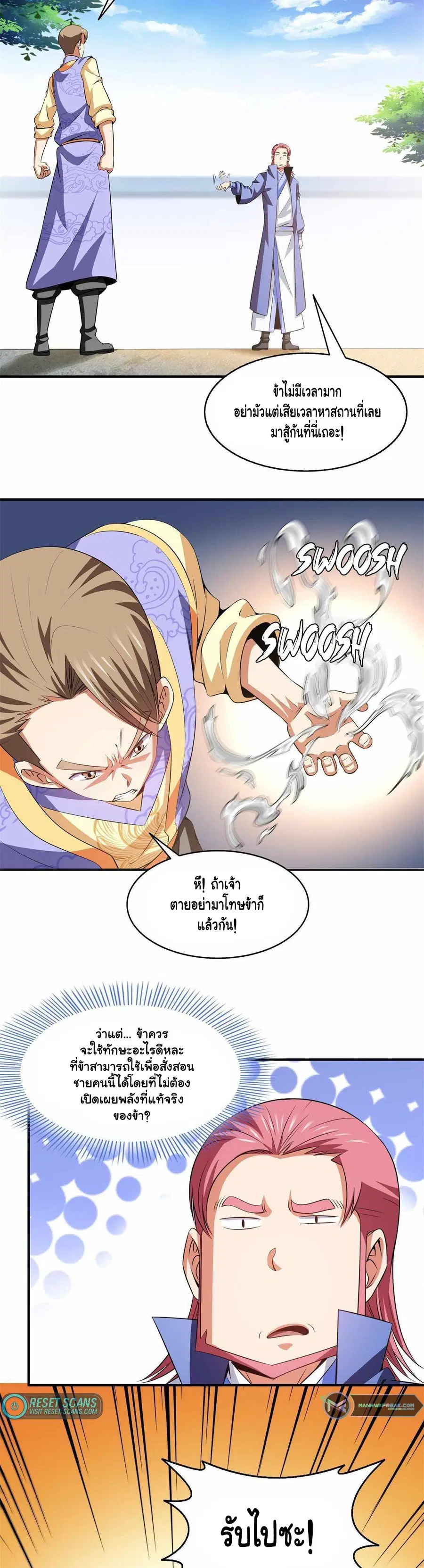 Library to Heaven’s Path ตอนที่ 197 หน้า 8