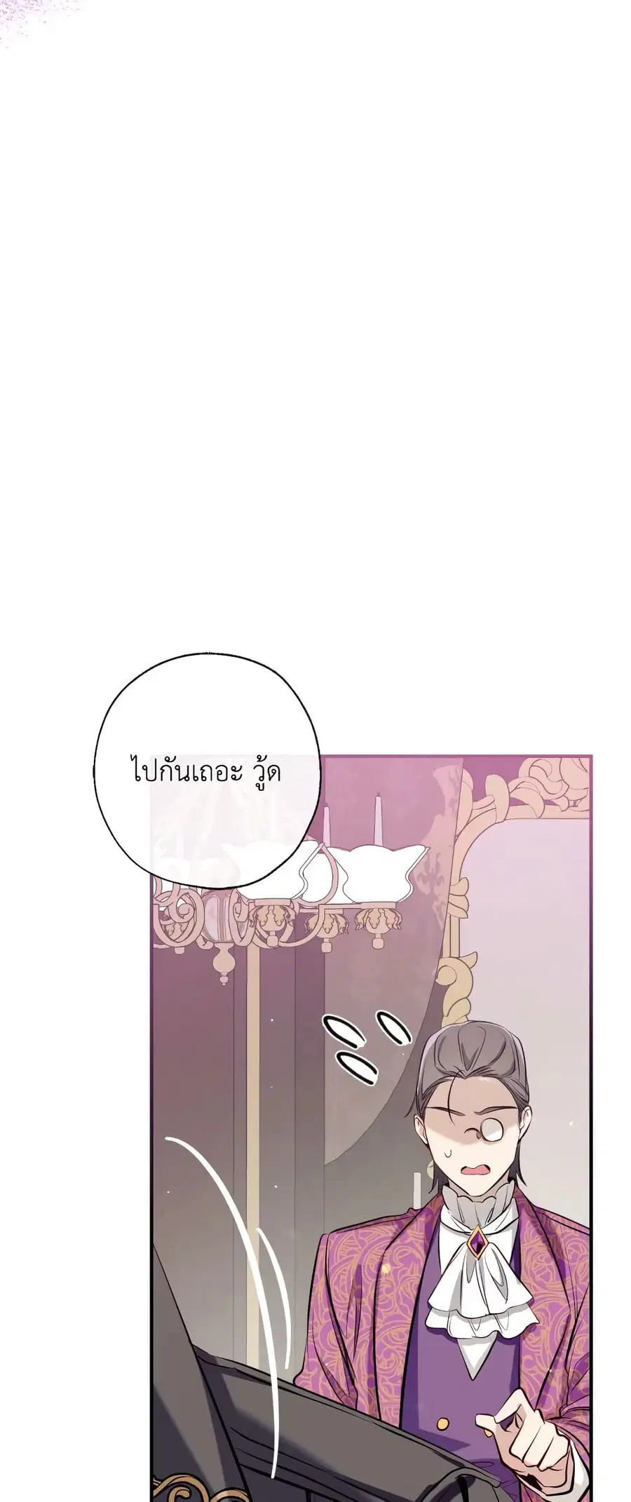 Can We Become a Family? ตอนที่ 56 หน้า 46