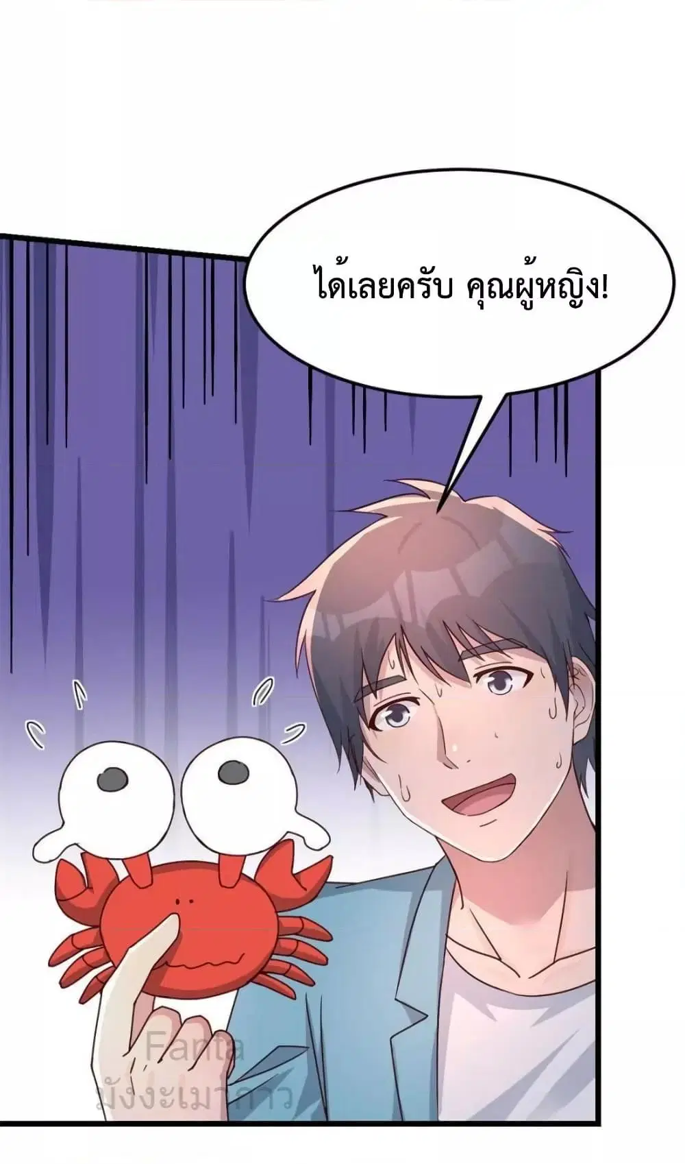 My Twin Girlfriends Loves Me So Much ตอนที่ 216 หน้า 36