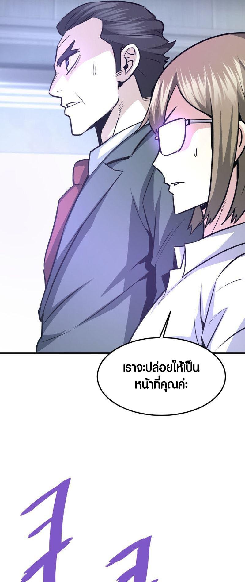 Han Dae Sung That Returned From Hell ตอนที่ 72 หน้า 19