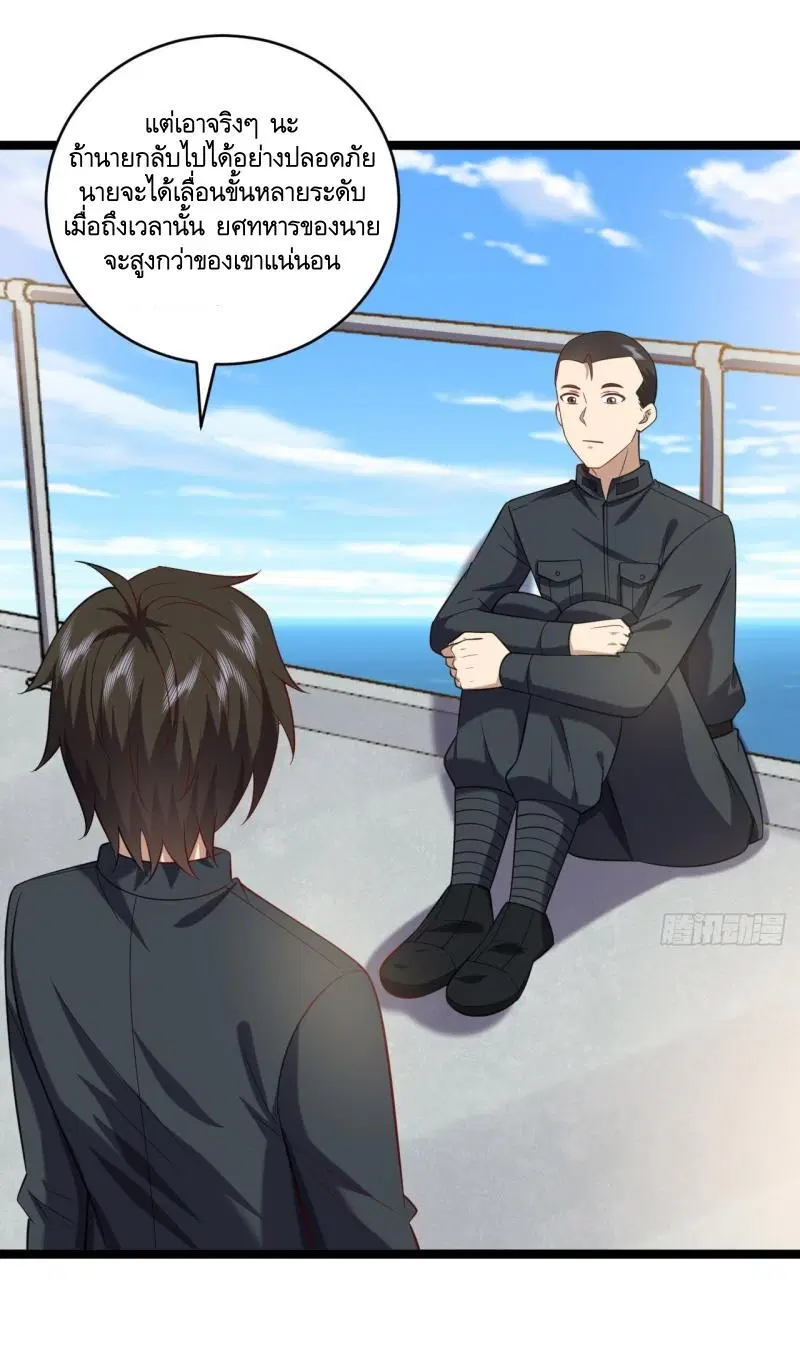 The First Order ตอนที่ 218 หน้า 31