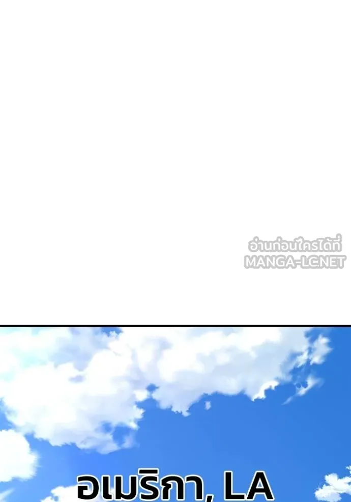 Superhuman Battlefield เกมของยอดมนุษย์ ตอนที่ 129 หน้า 120