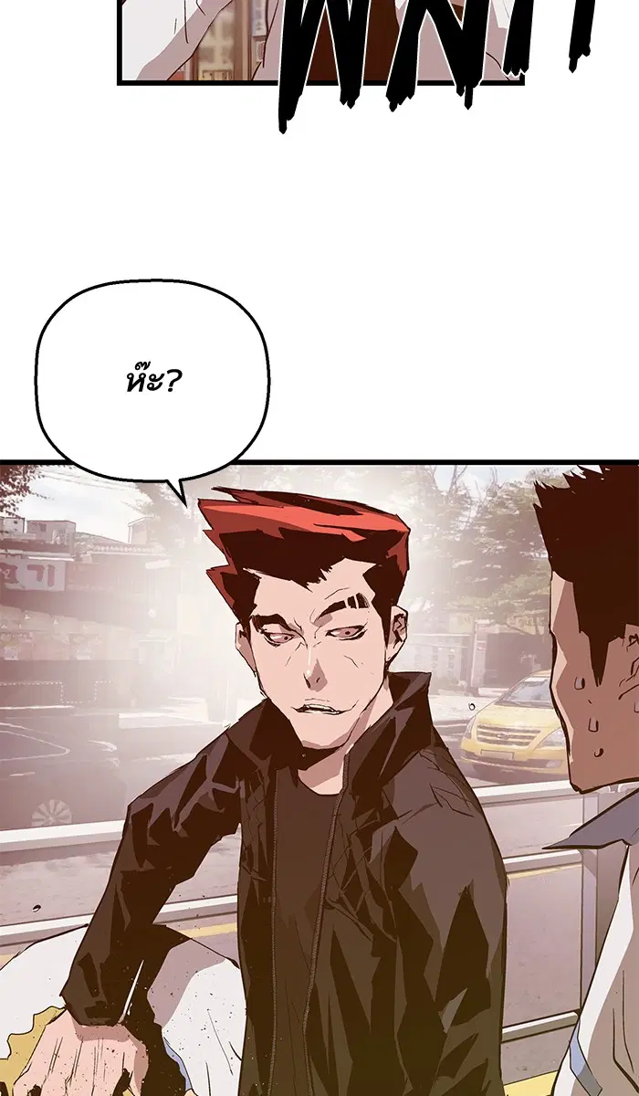 Weak Hero ตอนที่ 49 หน้า 69